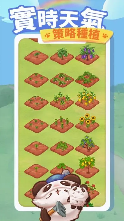 猫咪旅游记(猫咪养成游戏)v1.0.8 免费版截图1