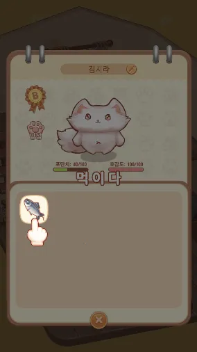 猫咪旅游记(猫咪养成游戏) 猫咪旅游记(猫咪养成游戏)