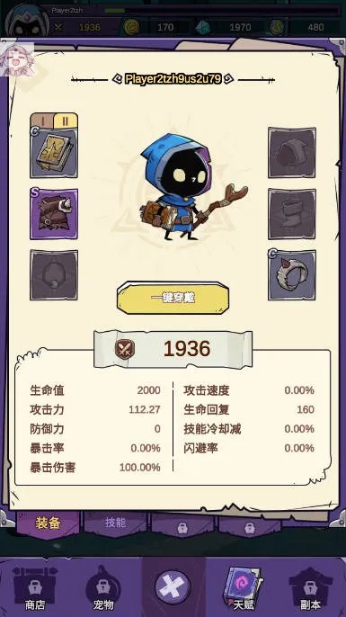 英雄冲刺(机甲战斗游戏)v1.0.0.44 免费版截图4