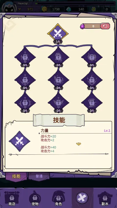 英雄冲刺(机甲战斗游戏)v1.0.0.44 免费版截图3