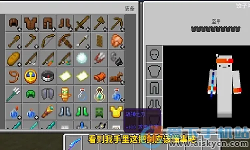 烦人的村民(我的世界冒险游戏)v1.0 安卓版截图1