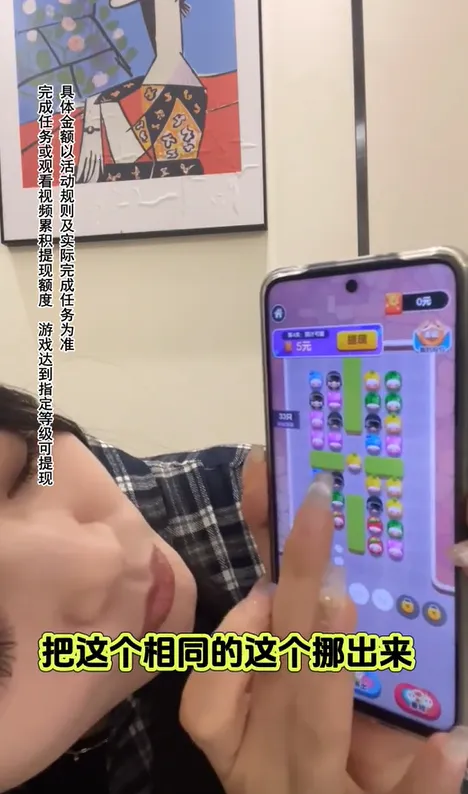 蛋仔请排队(蛋仔消除小游戏)v1.0.3 官方正版截图4