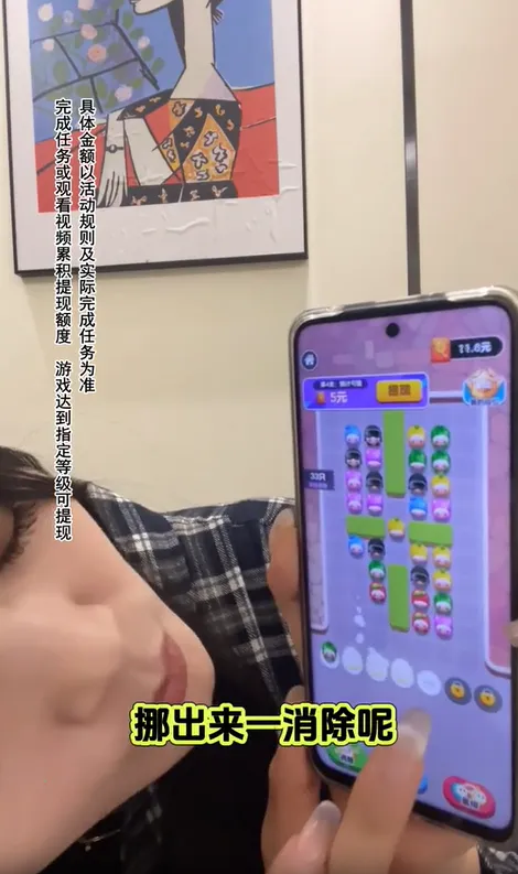 蛋仔请排队(蛋仔消除小游戏)v1.0.3 官方正版截图3