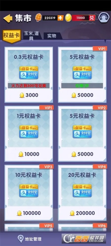 呆萌动物城(动物乱斗塔防游戏)v1.1 免费版截图0