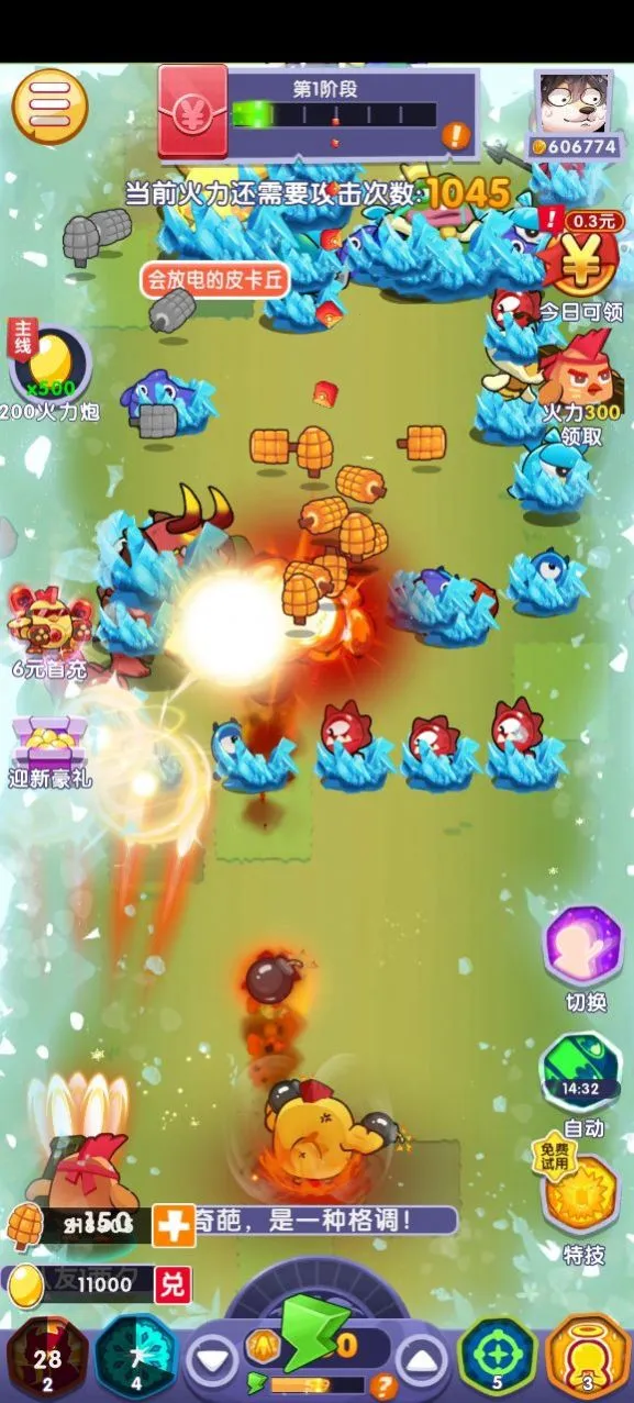 呆萌动物城(动物乱斗塔防游戏)v1.1 免费版截图2