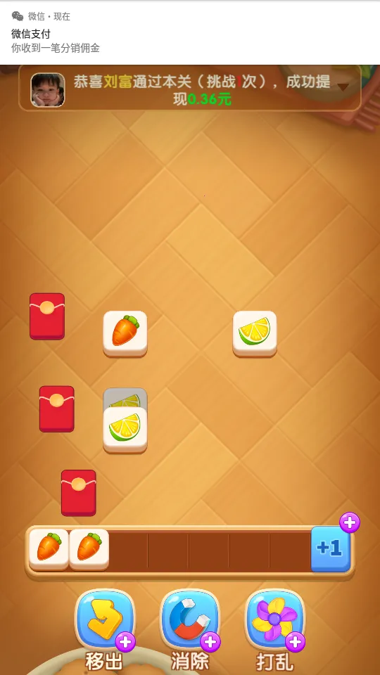 点点大挑战(消除闯关赚红包) 点点大挑战(消除闯关赚红包)
