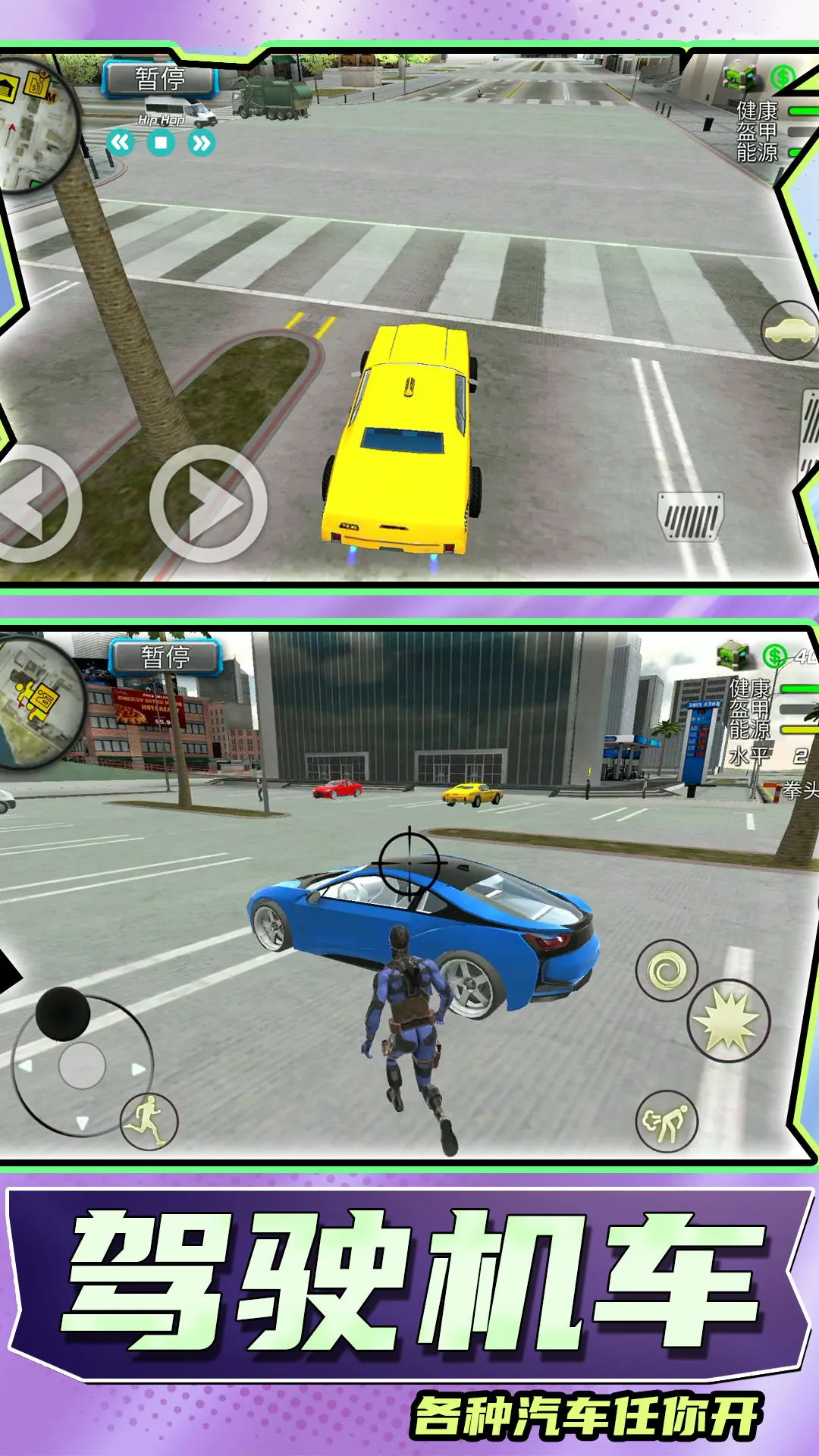 超级小英雄2(动作冒险游戏)v1.0.0 官方正版截图1