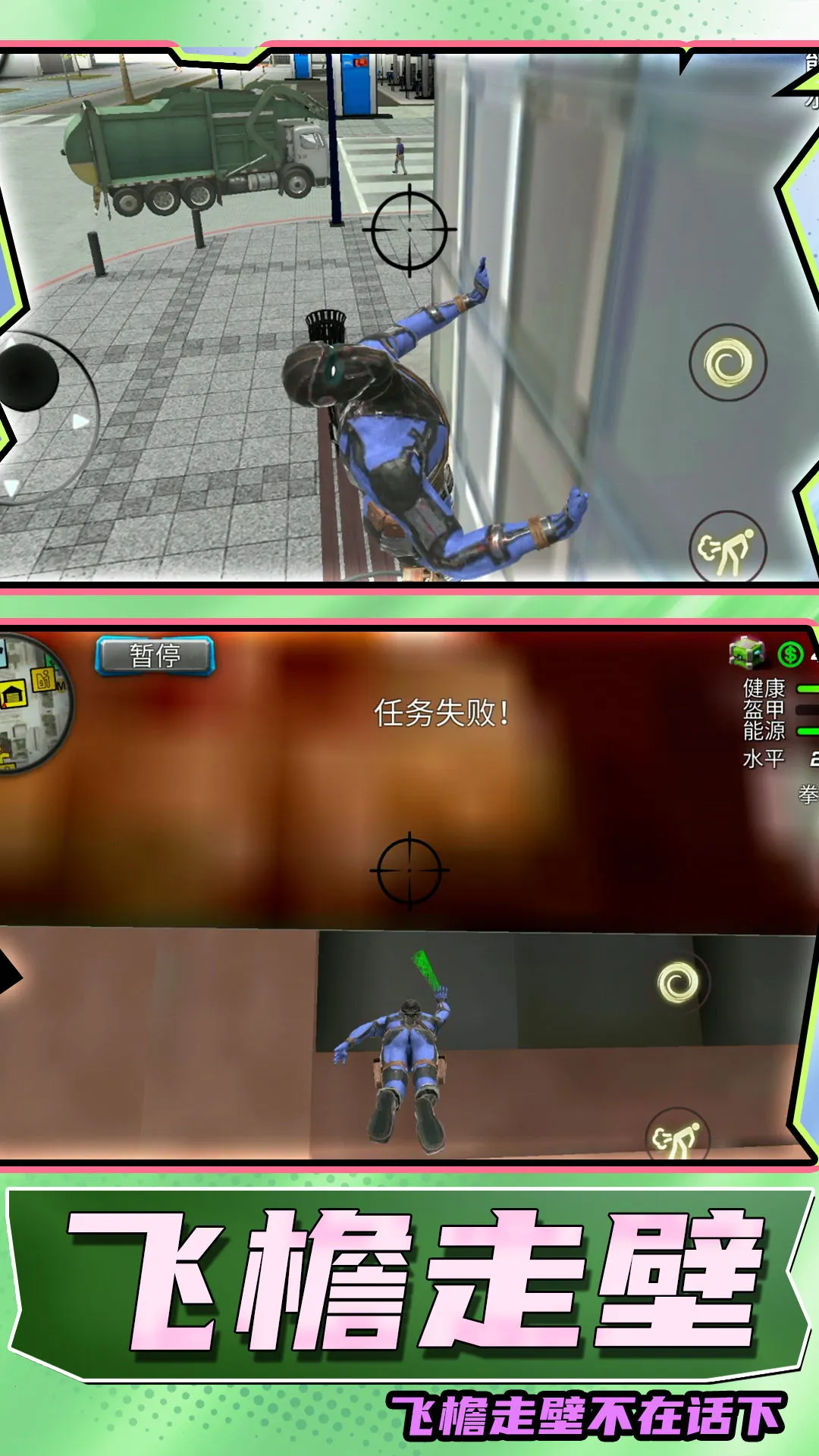 超级小英雄2(动作冒险游戏)v1.0.0 官方正版截图2