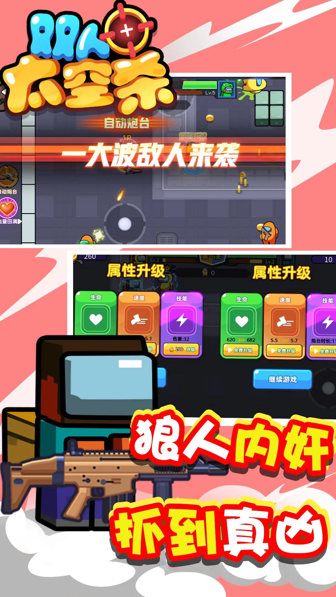 ˫̫ɱ(̫Ϸ)v1.0.1 ٷͼ2