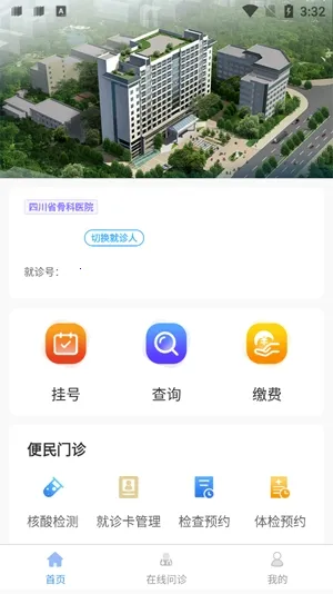 川骨通最新手机版 川骨通最新手机版
