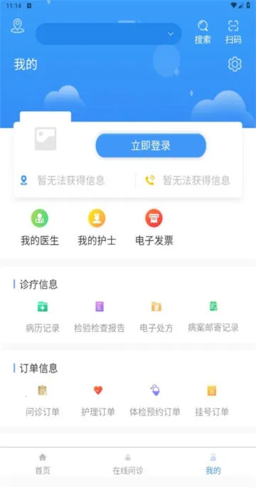 川骨通最新手机版v1.0.5 免费版截图2