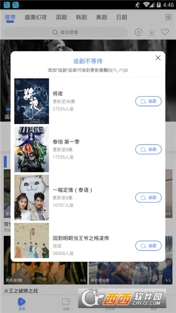 今日追剧(影视资源播放器)v1.0.0 免费版截图3