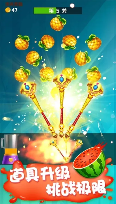 王牌切水果2025官方正版v1.00.041 手机版截图2
