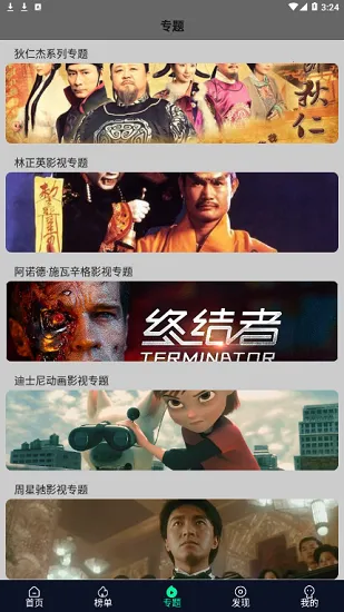 星空视频(影视观看平台)V3.1.1 官方正版截图4