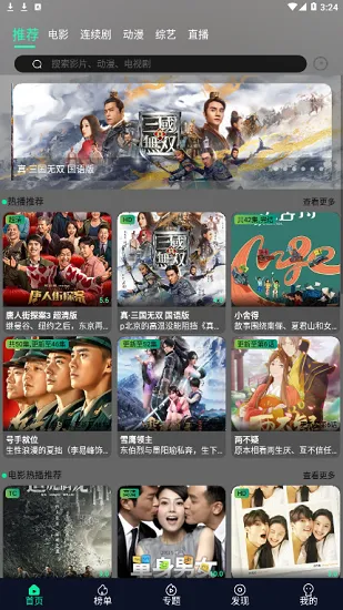 星空视频(影视观看平台)V3.1.1 官方正版截图3