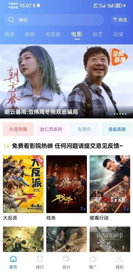 星空视频(影视观看平台) 星空视频(影视观看平台)