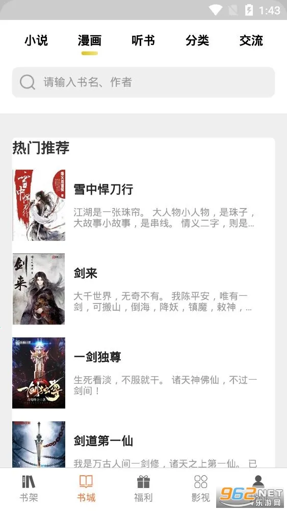 小巧快搜安卓版手机版v1.5.6 安卓版截图1