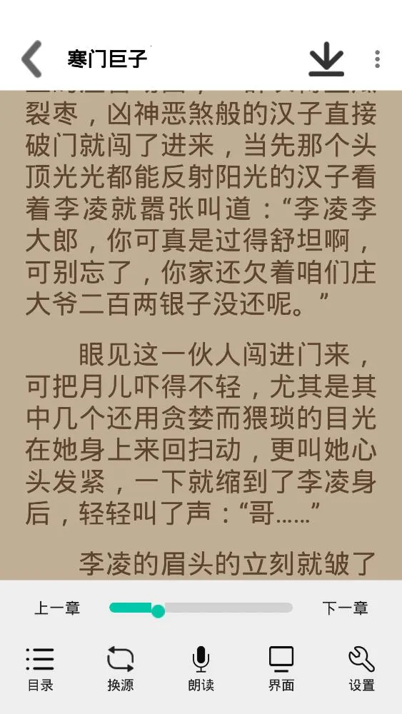 小巧快搜安卓版手机版v1.5.6 安卓版截图4