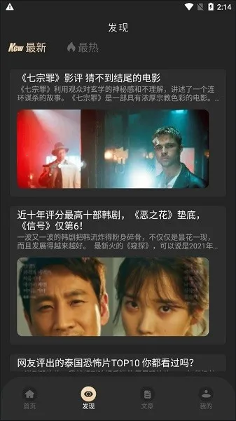 全民观影录安卓版手机版v1.2 官方正版截图4