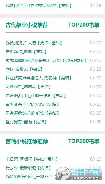 52书库(小说阅读平台)v1.0.7 免费版截图0