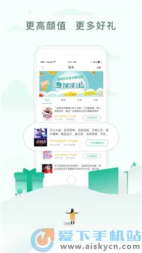 52书库(小说阅读平台)v1.0.7 免费版截图1