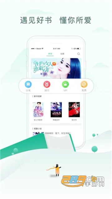 52书库(小说阅读平台)v1.0.7 免费版截图2