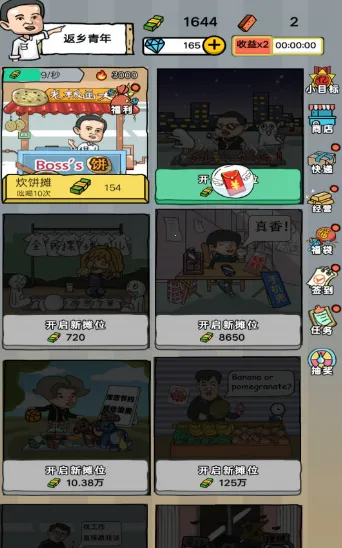 摆个地摊(经营类地摊游戏) 摆个地摊(经营类地摊游戏)