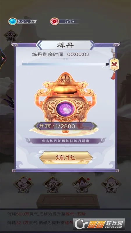 原来我是修仙大佬2025官方正版v1 手机版截图0