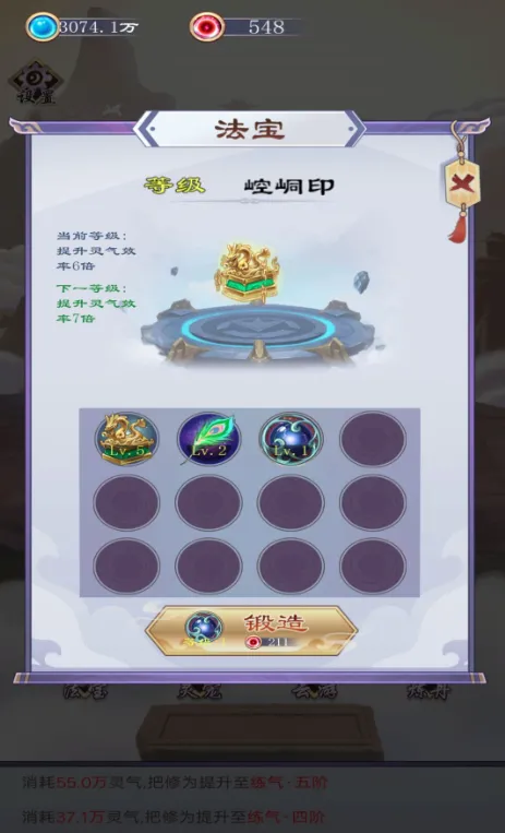 原来我是修仙大佬2025官方正版v1 手机版截图4