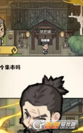 三国疾风小将(三国策略游戏)v0.8 官方正版截图0