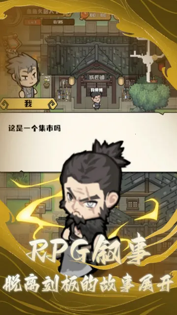 三国疾风小将(三国策略游戏)v0.8 官方正版截图4