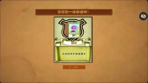 植物大战僵尸魔幻(魔幻塔防游戏)截图4