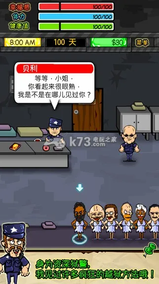 监狱生活RPG(监狱生存模拟游戏)v1.6.2 手机版截图2