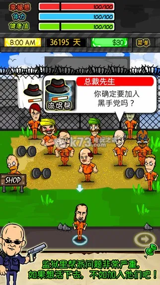 监狱生活RPG(监狱生存模拟游戏)v1.6.2 手机版截图1