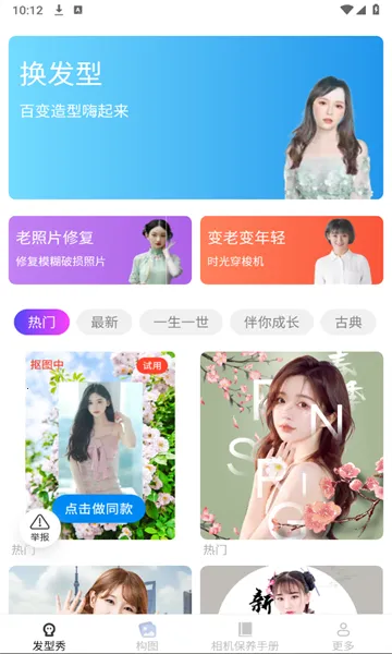 卡哇相机(美颜照片编辑)截图0