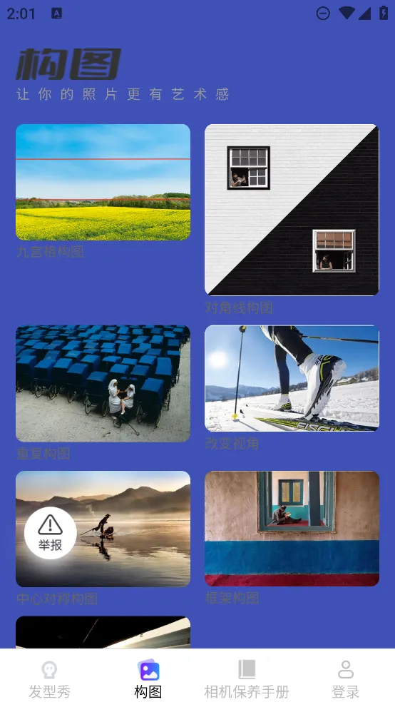 卡哇相机(美颜照片编辑)截图2