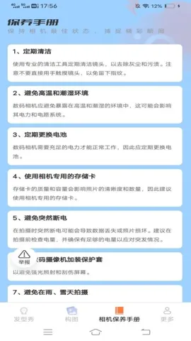 卡哇相机(美颜照片编辑)截图3