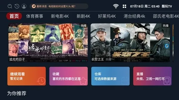 酷玩安卓版手机版v2.3.1 手机版截图4