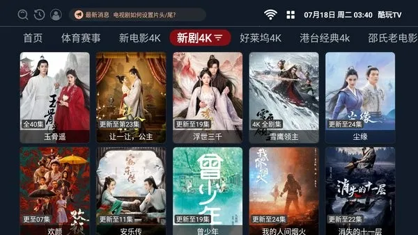 酷玩安卓版手机版v2.3.1 手机版截图3