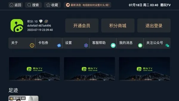 酷玩安卓版手机版v2.3.1 手机版截图2
