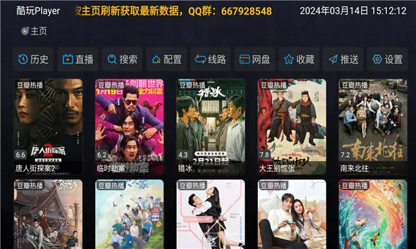 酷玩安卓版手机版v2.3.1 手机版截图1