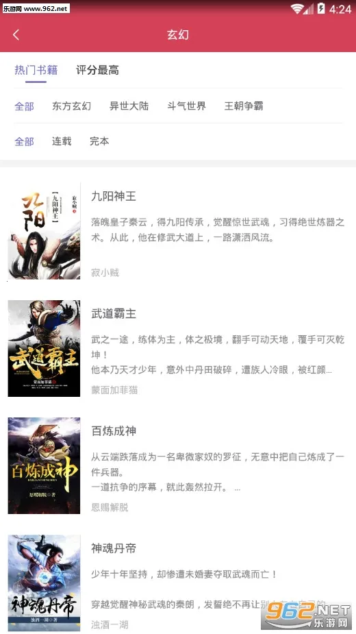 全本掌上小说(小说阅读平台)v3.8.0.2024 安卓版截图1