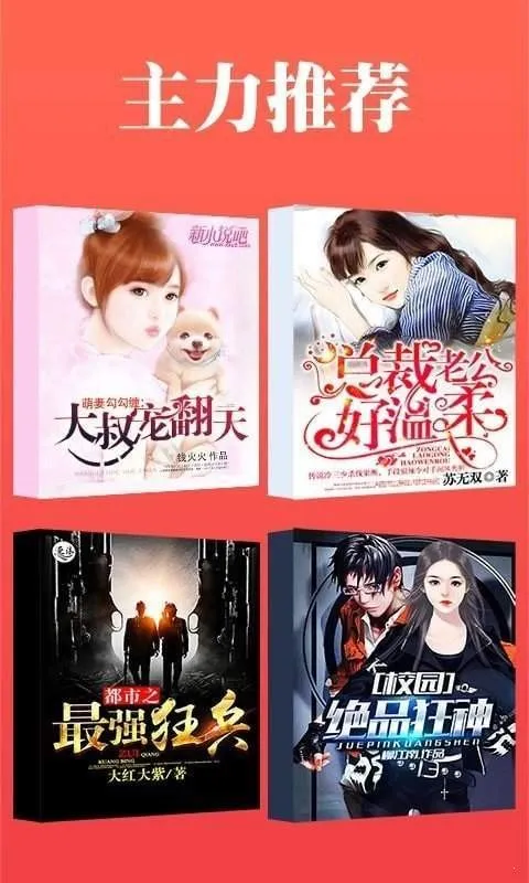 全本掌上小说(小说阅读平台)v3.8.0.2024 安卓版截图4