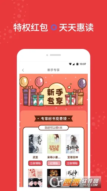 全本掌上小说(小说阅读平台) 全本掌上小说(小说阅读平台)