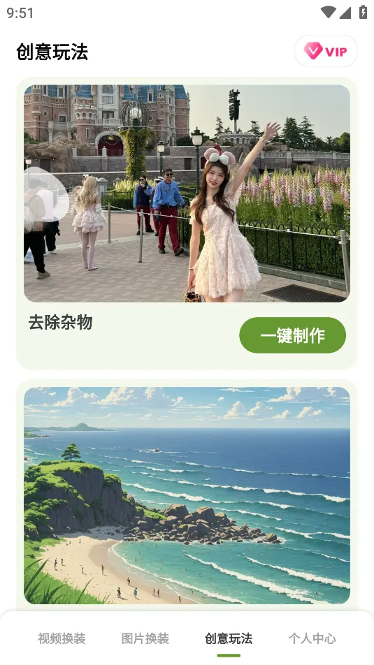 脸绘2025下载安装v1.0.3 安卓版截图0