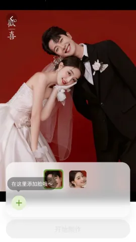 脸绘2025下载安装v1.0.3 安卓版截图3