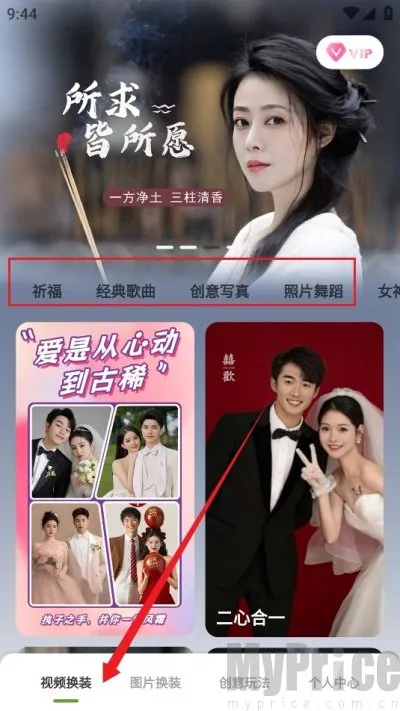 脸绘2025下载安装 脸绘2025下载安装