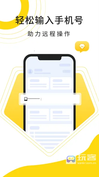 云视协助精灵(手机远程控制软件) 云视协助精灵(手机远程控制软件)