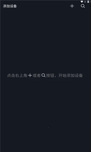 多珀智控(播放器控制APP)v2.0.3 免费版截图0