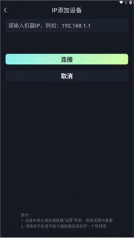 多珀智控(播放器控制APP) 多珀智控(播放器控制APP)